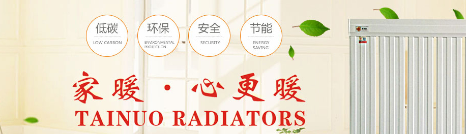 陜西暖氣片 陜西暖氣片